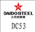 DC53模具钢