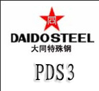 PDS3模具钢
