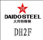 DH2F模具钢